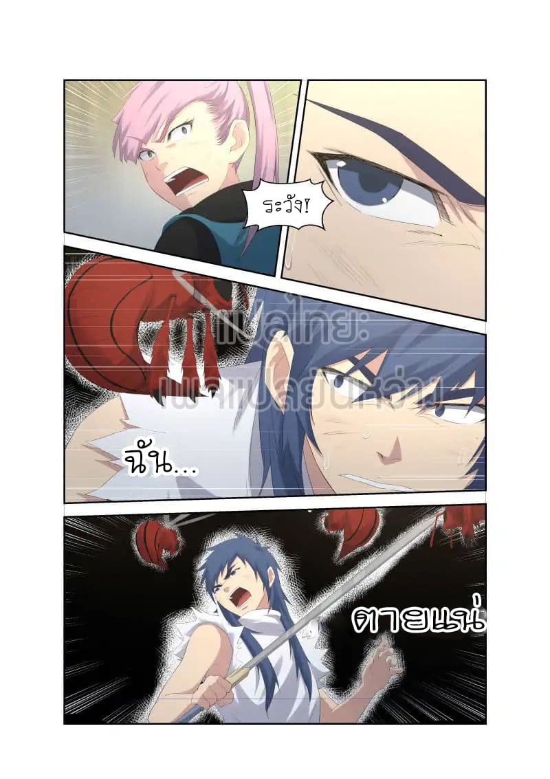 Heaven Defying Sword ดาบแห่งสวรรค์ 29-29