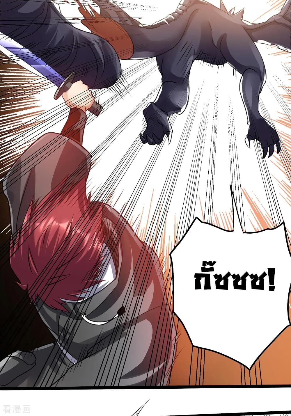 Immortal King of City ราชาอมตะแห่งนคร 101-101