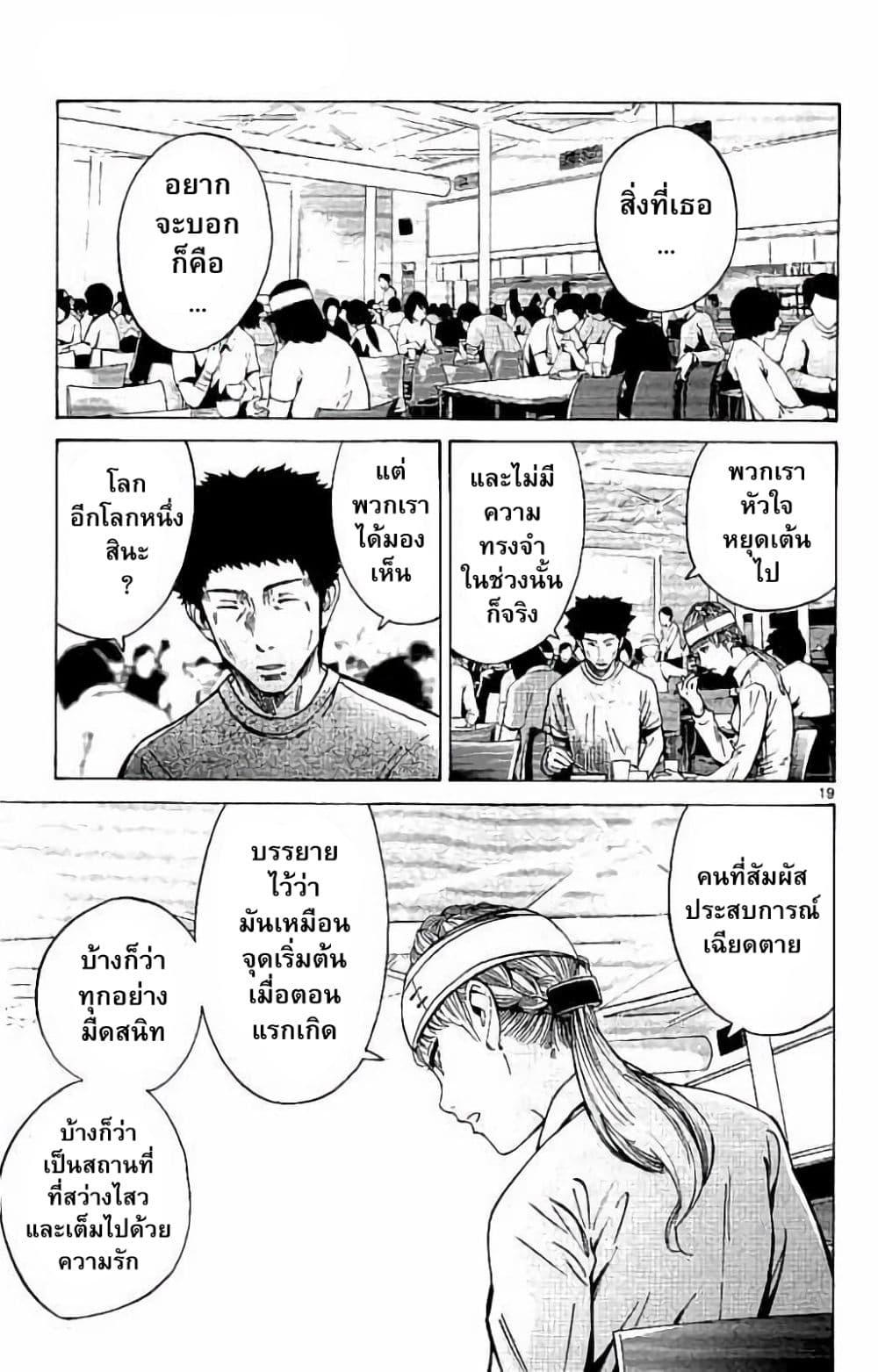 Imawa no Kuni no Alice 64-การฟื้นฟูวันที่ 3