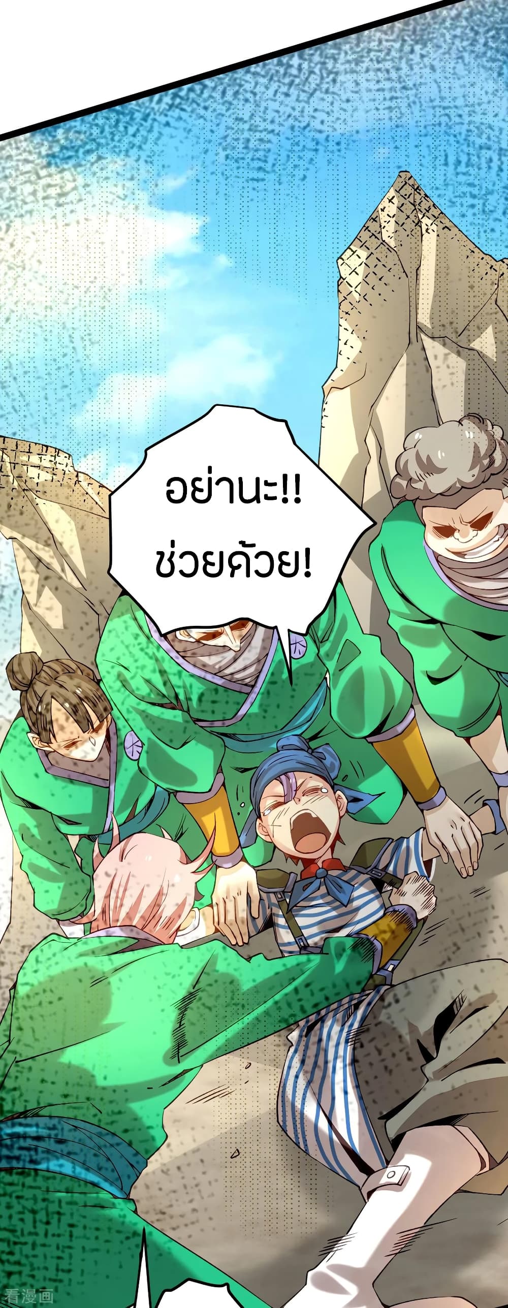 God Emperor of The City มหาเทพเซียนแห่งนคร 124-124