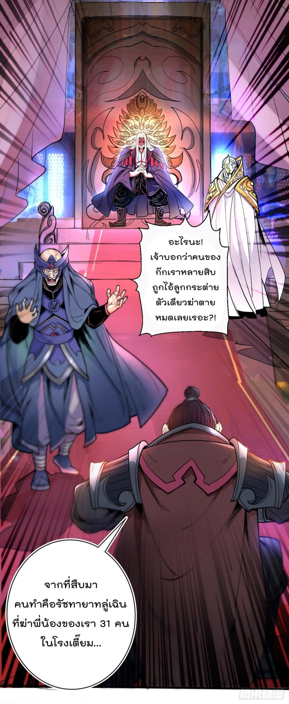 99 Ways to Become Heroes by Beauty Master ฮาเร็มเหล่าอาจารย์สาวนี้ ของผมนะค้าบ 1-1