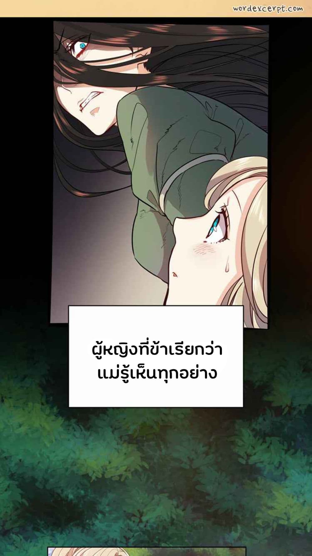 The Devil 2-2