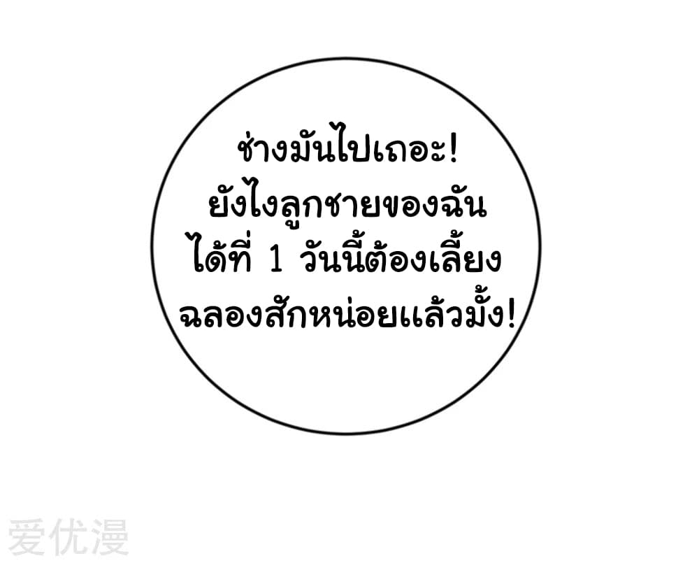 School Flower Master ระบบเรียนพาเซียนเรื่องรัก 15-15