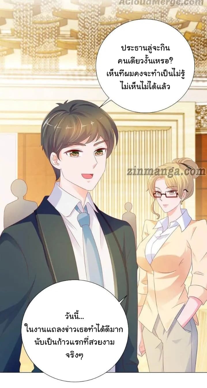 The Lovely Wife And Strange Marriage แผนรักลวงใจ 111-111