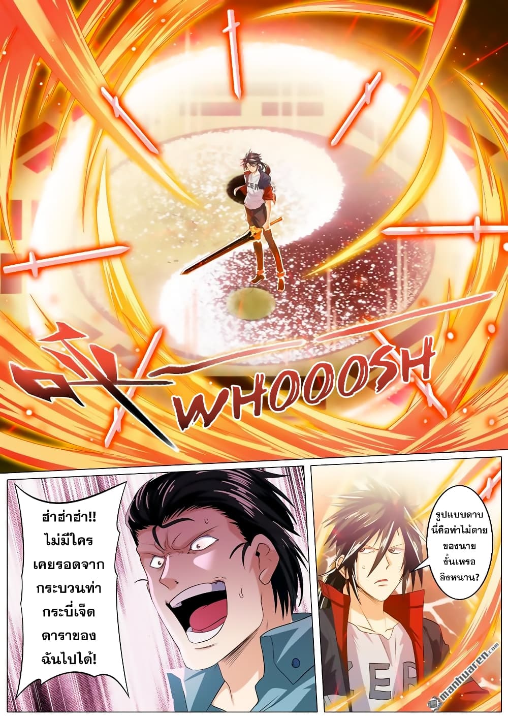 Hero? I Quit A Long Time Ago ฮีโร่น่ะหรอ? ฉันเลิกเป็นมานานแล้ว 116-116
