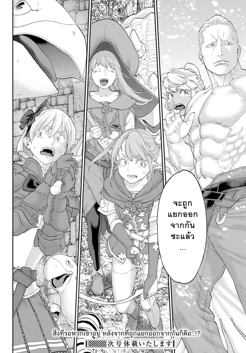 The Ride-On King ท่านปูตินต่างโลก 20-ท่านประธานาธิบดี กับวังวนคลั่งแห่งเคออส