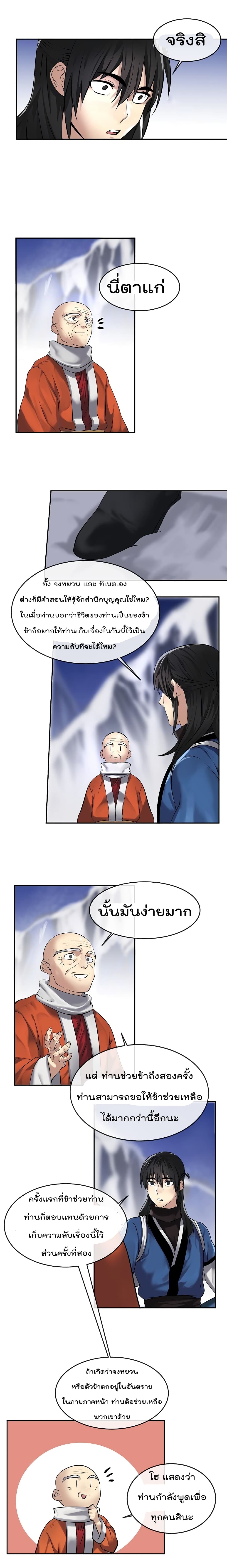 Volcanic Age 53-53