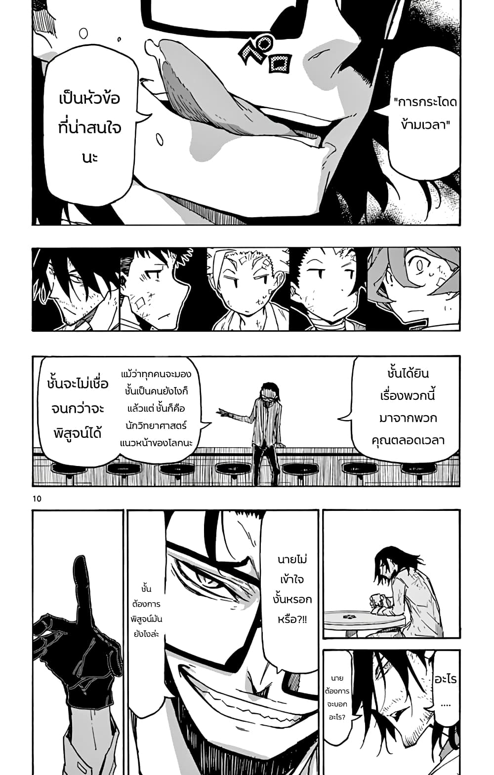 Gofun-go no Sekai 45-45