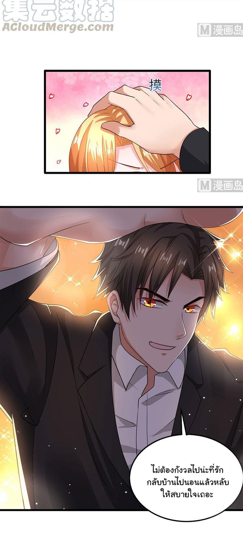 My Beauty Agent Wife ภรรยาผมเป็นสายลับ 18-18