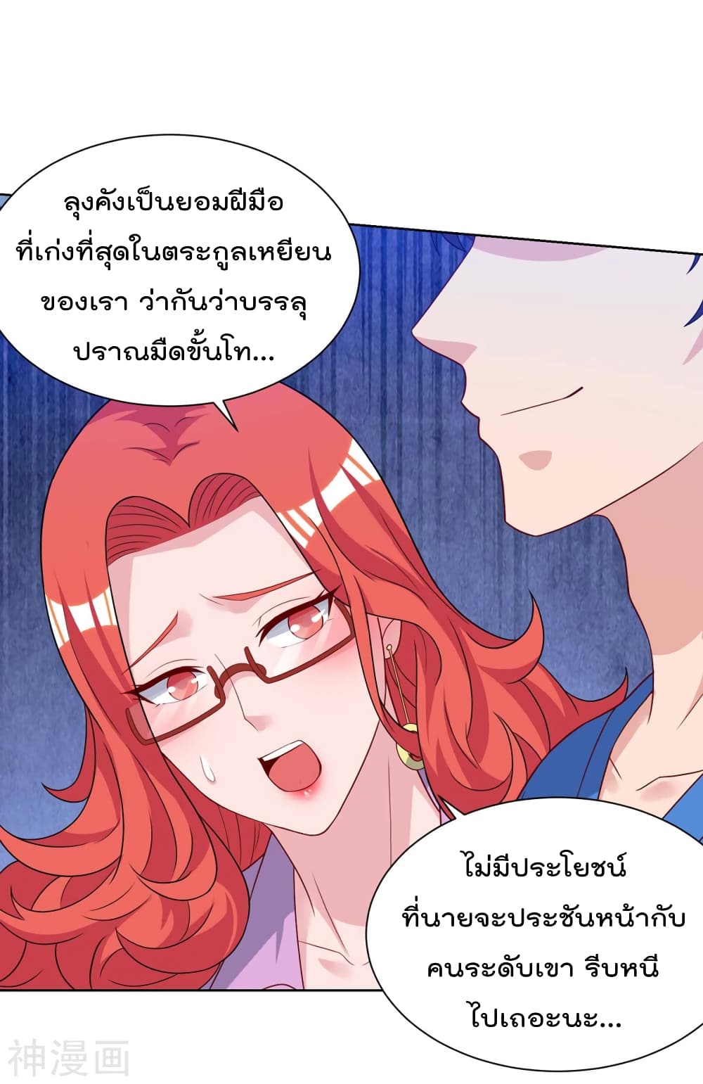 Rebirth Abandoned Less Return การเกิดใหม่ของจักรพรรดิเซียน 99-99