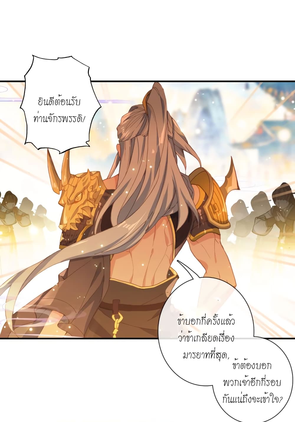 Douluo Dalu - Legends of the Tang's Hero 7-7