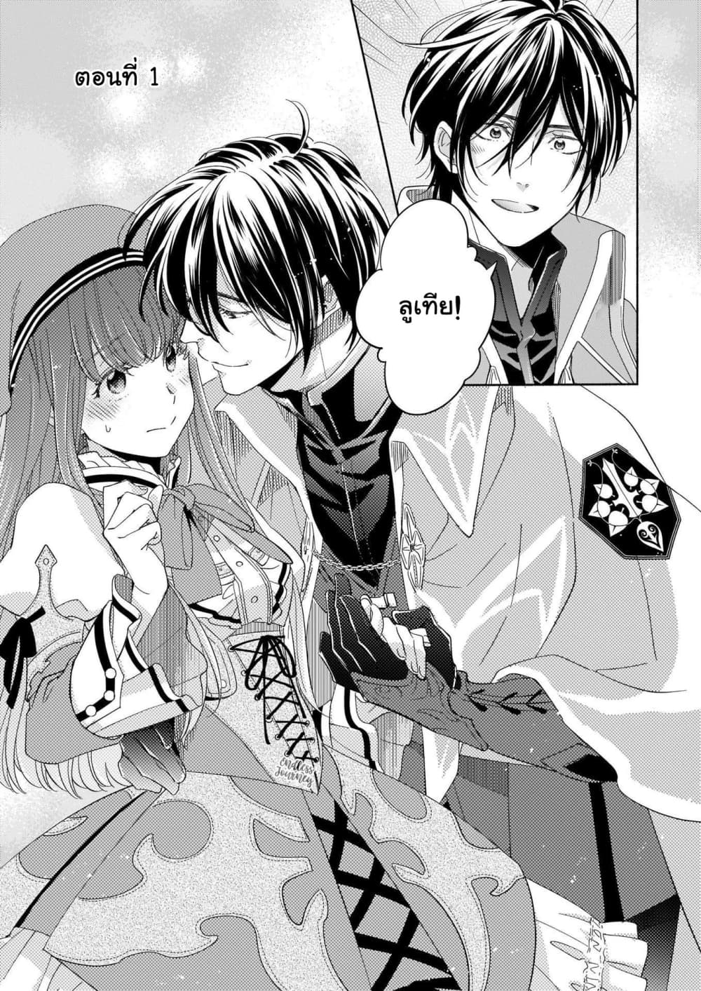 After the Holy Sword Reincarnates Into a Human Being, It's Troubled Because It Is Favored by the Hero 1-1