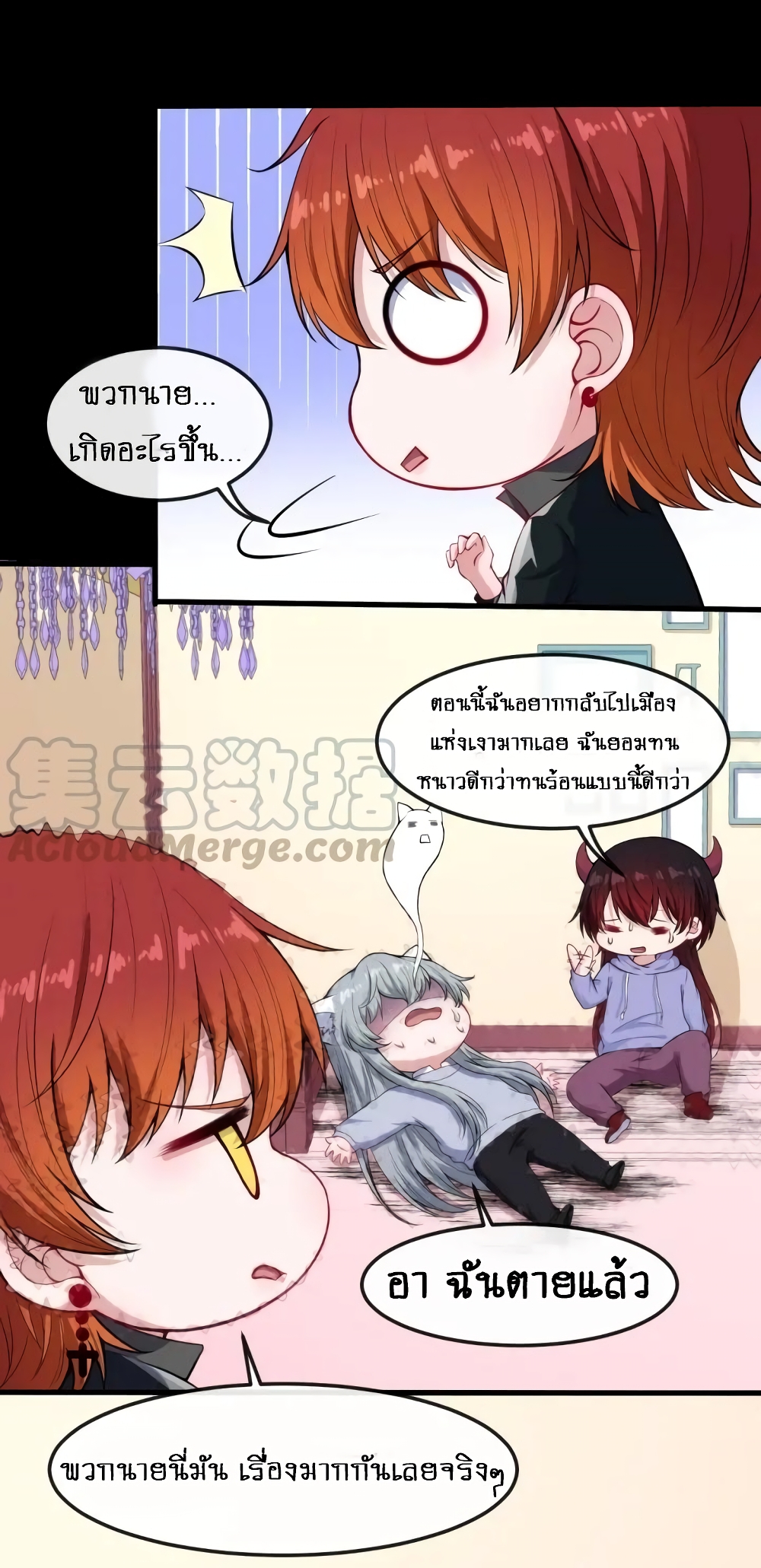 Daddy From Hell 119-119