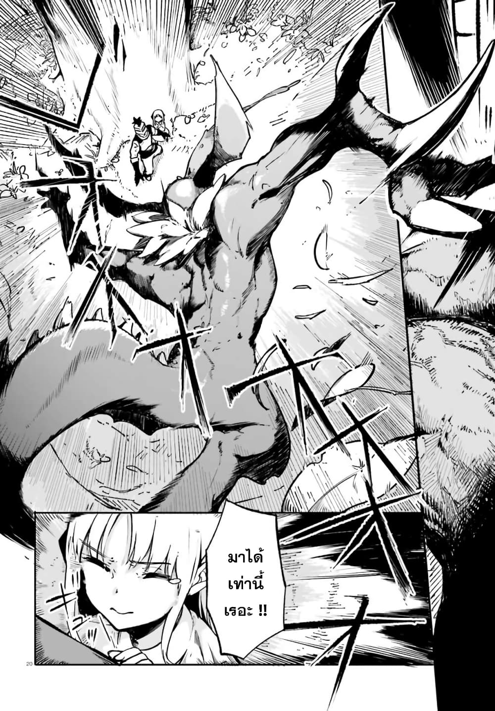 Crow Record: Infinite Dendrogram Another 1-[อัศวินตกสวรรค์] จูเลียต