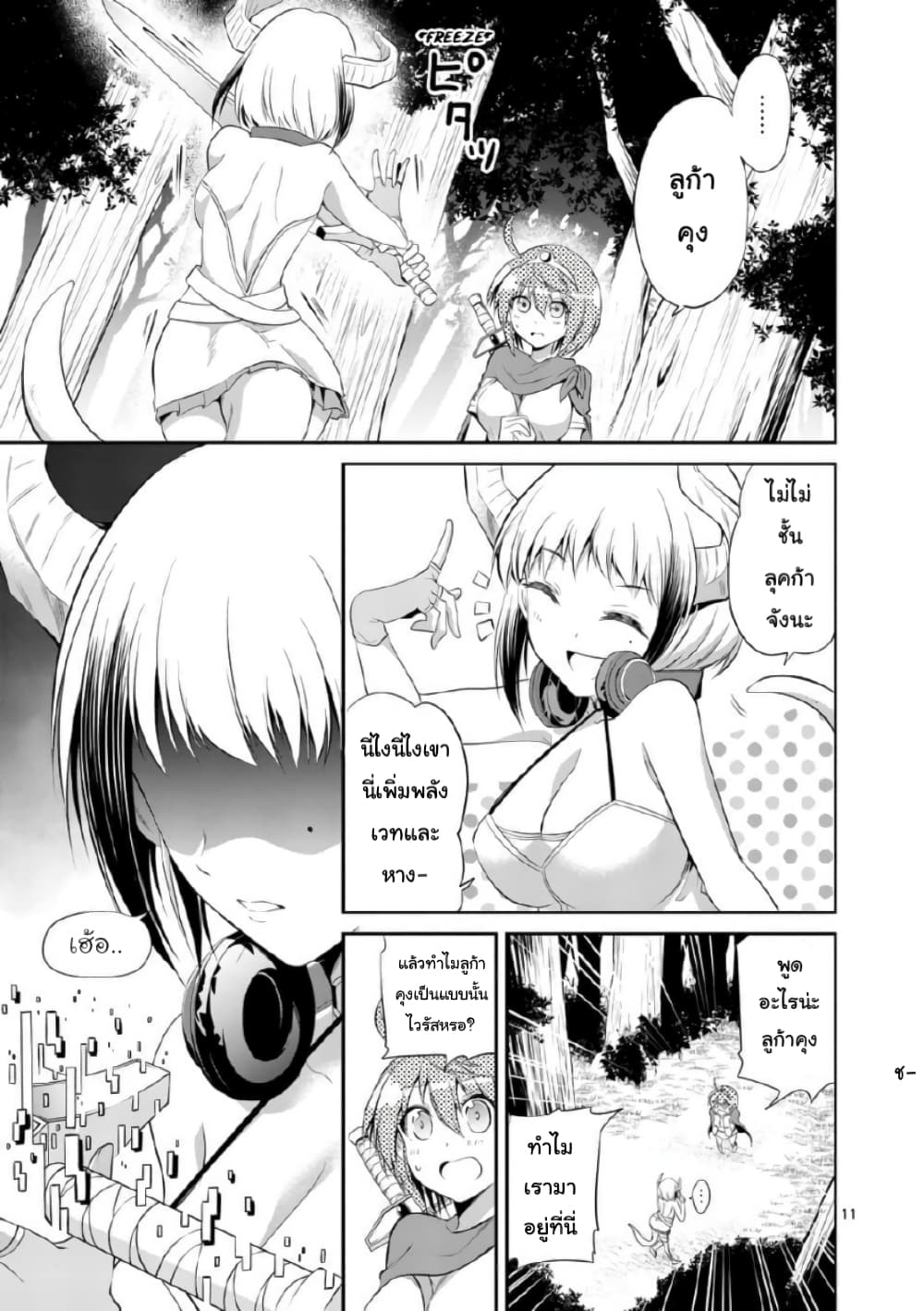 Tensei Pandemic 38-38