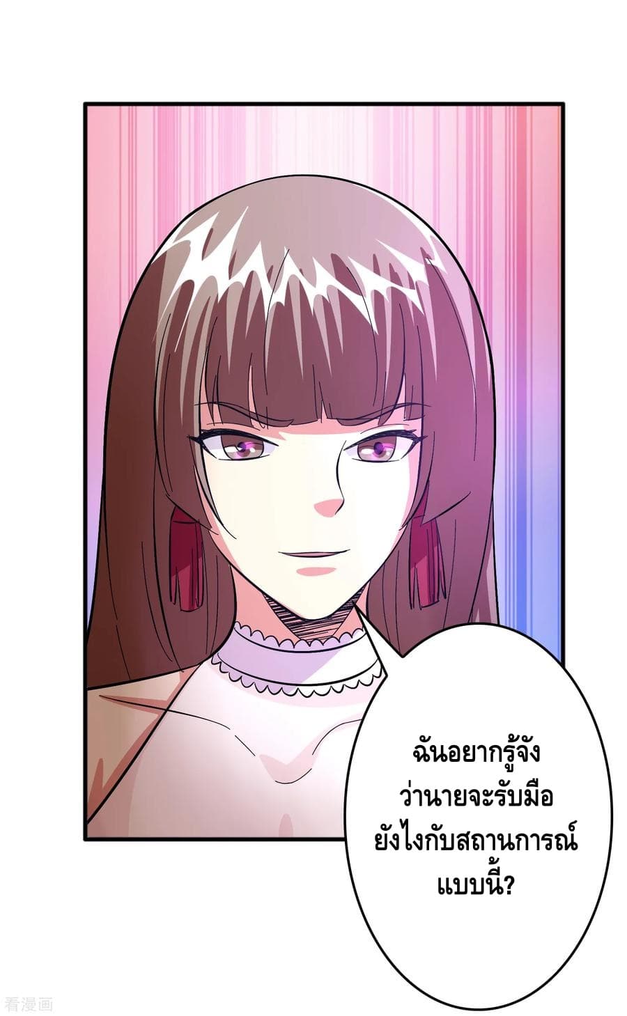 Become God Merchant in The Other World ข้ามต่างโลกเพื่อเป็นพ่อค้าเทพสุดมั่งคั่ง 81-81