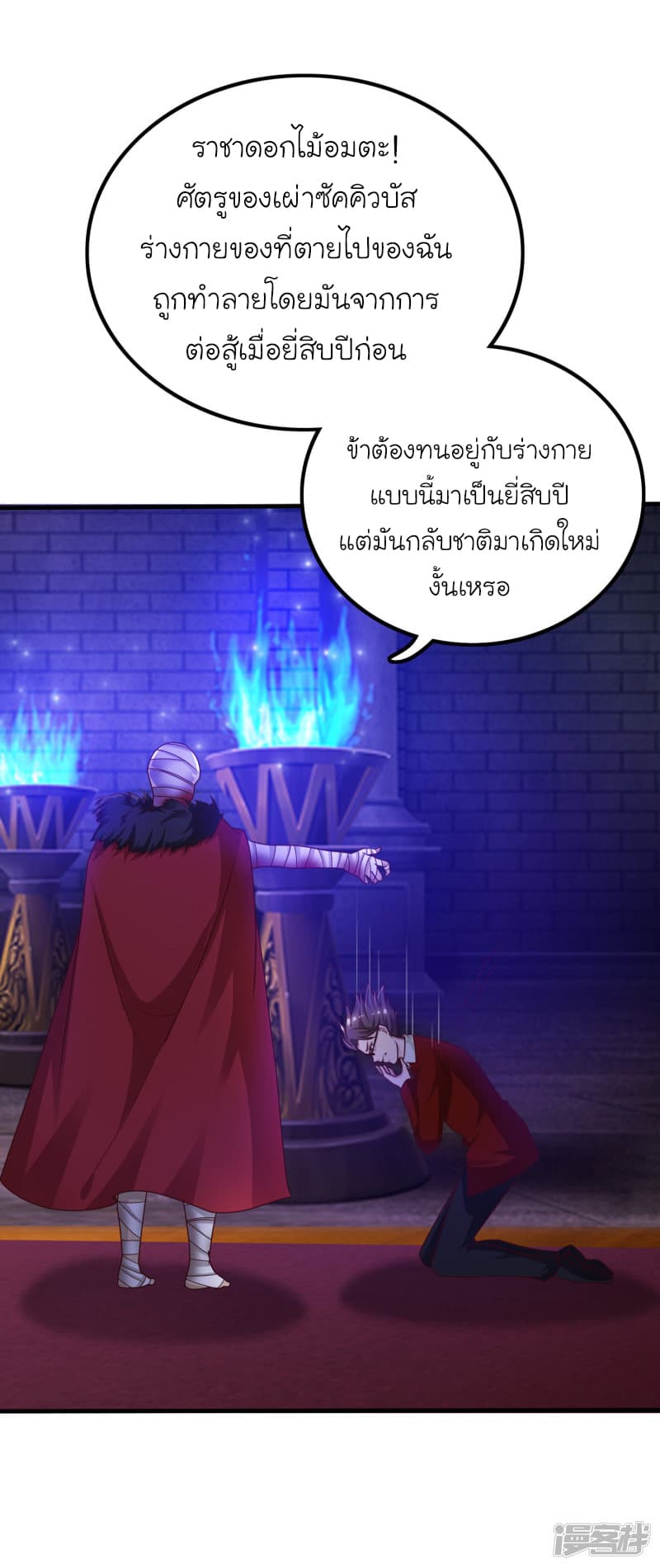 The Strongest Peach Blossom ราชาดอกไม้อมตะ 42-42