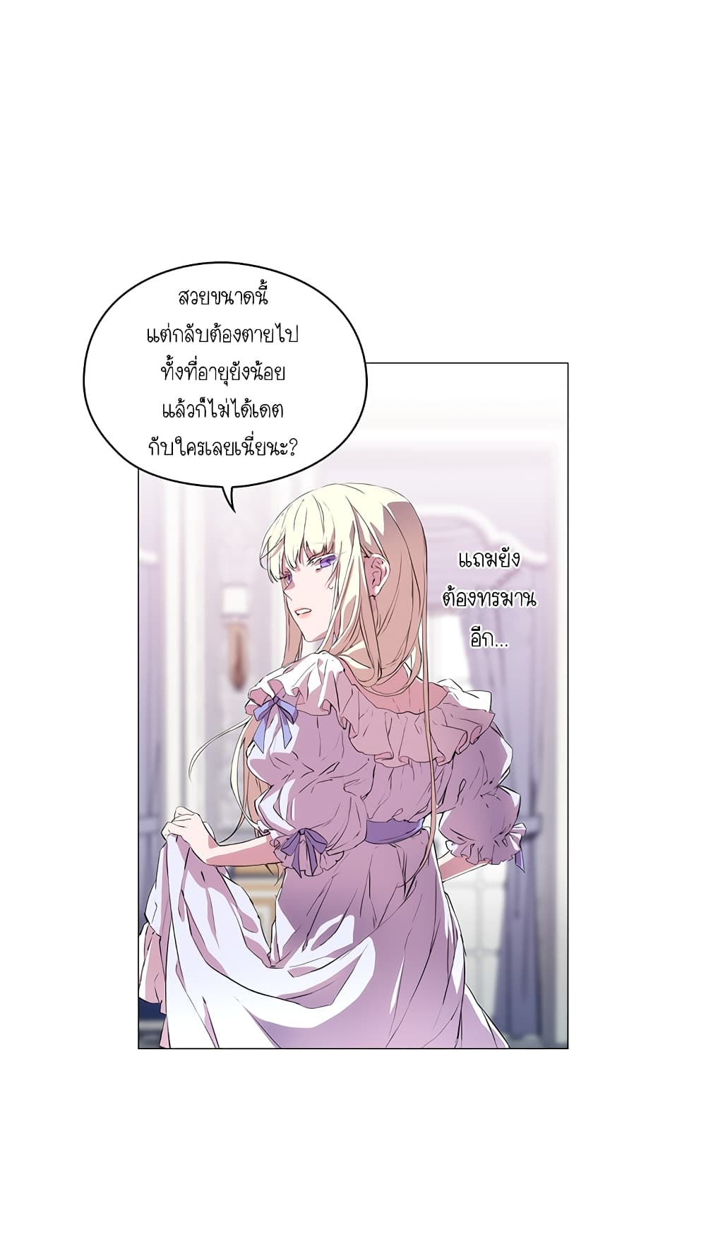 When the Villainess Loves 1-1