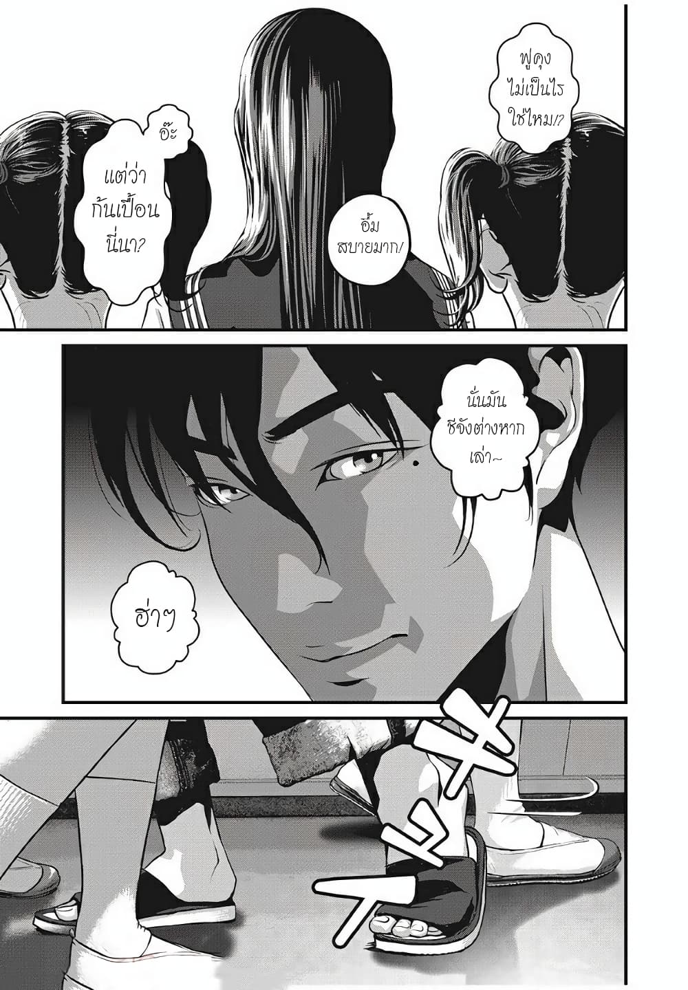 Homeroom 24-คนร้าย