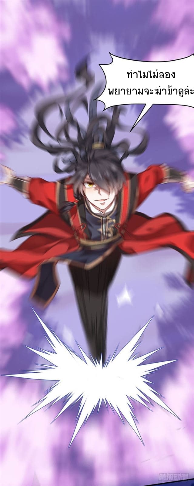 Return of Divine Emperor 27-27