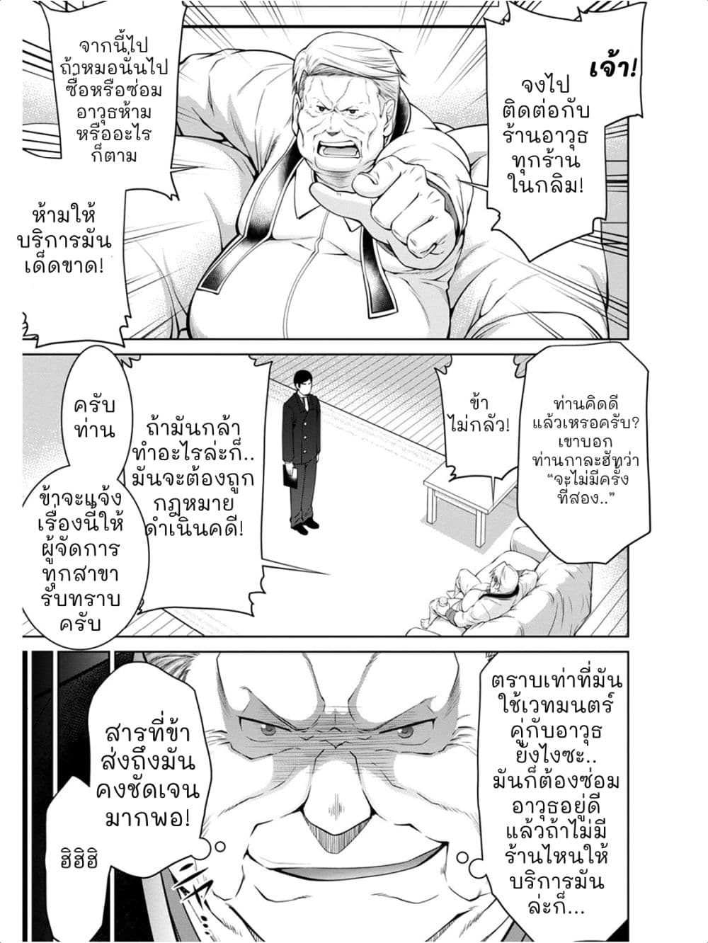 Legend (Takano Masaharu) 40-40