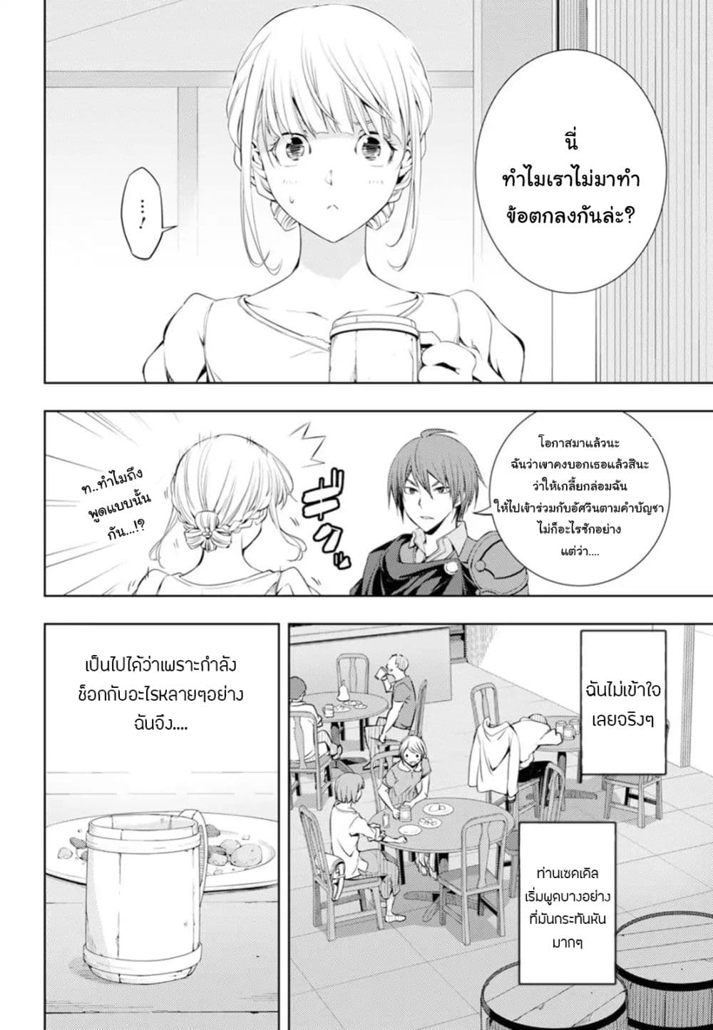 Moto Sekai Ichi'i Subchara Ikusei Nikki: Hai Player, Isekai wo Kouryakuchuu! 4-4