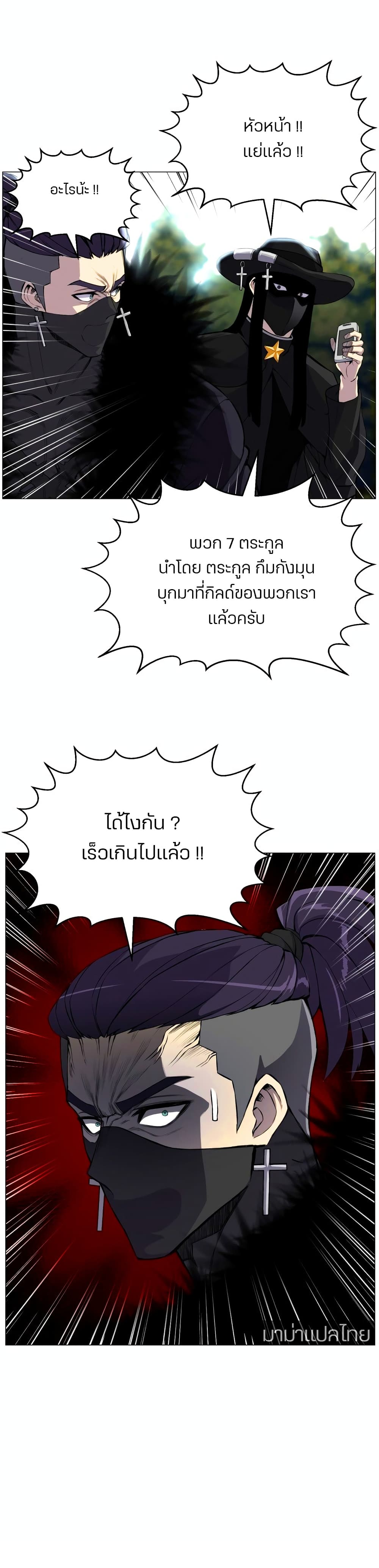 Reverse Villain 40-40