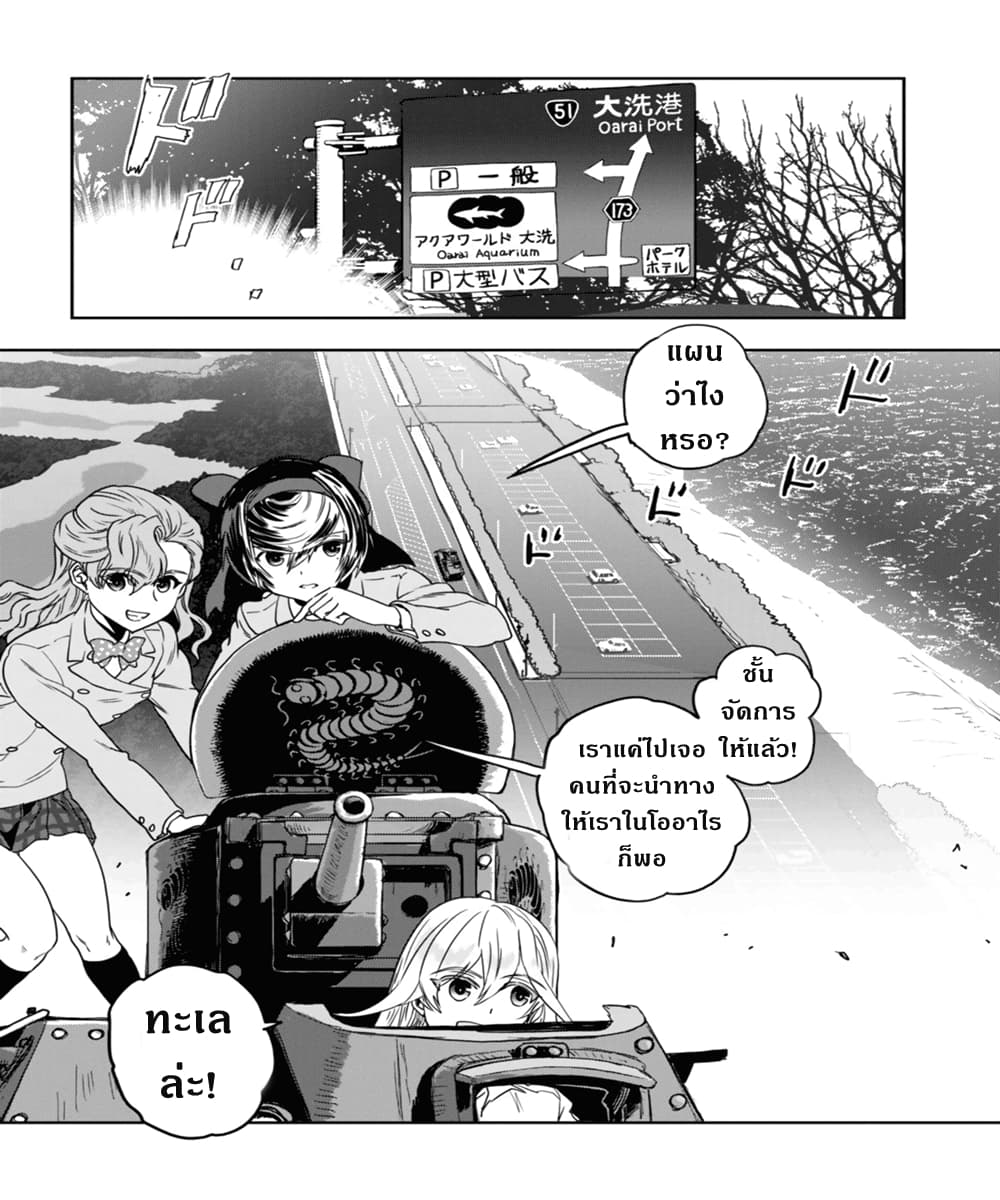 Girls Und Panzer: Ribbon Warrior 52-พิพิธภัณฑ์โบโกะ