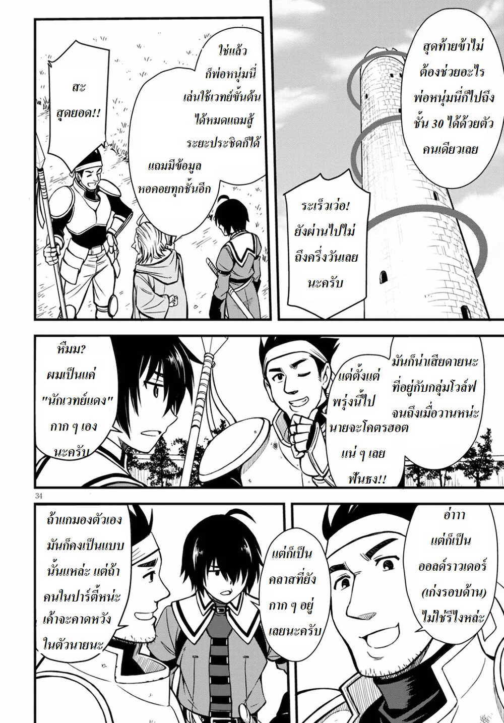 Hazure Akamadoushi ha Kenjyatime ni Musou suru 1-1