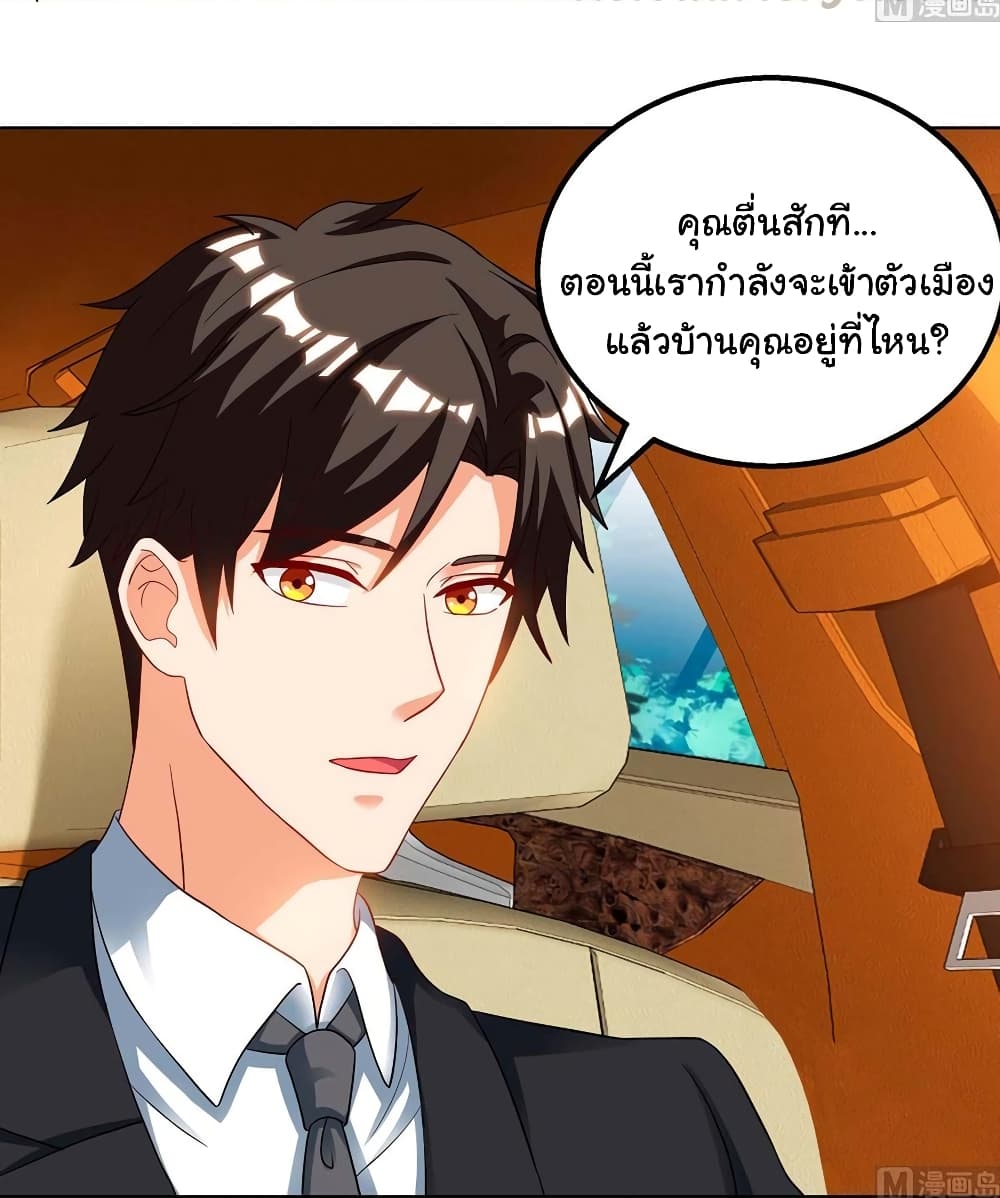My Beauty Agent Wife ภรรยาผมเป็นสายลับ 40-40