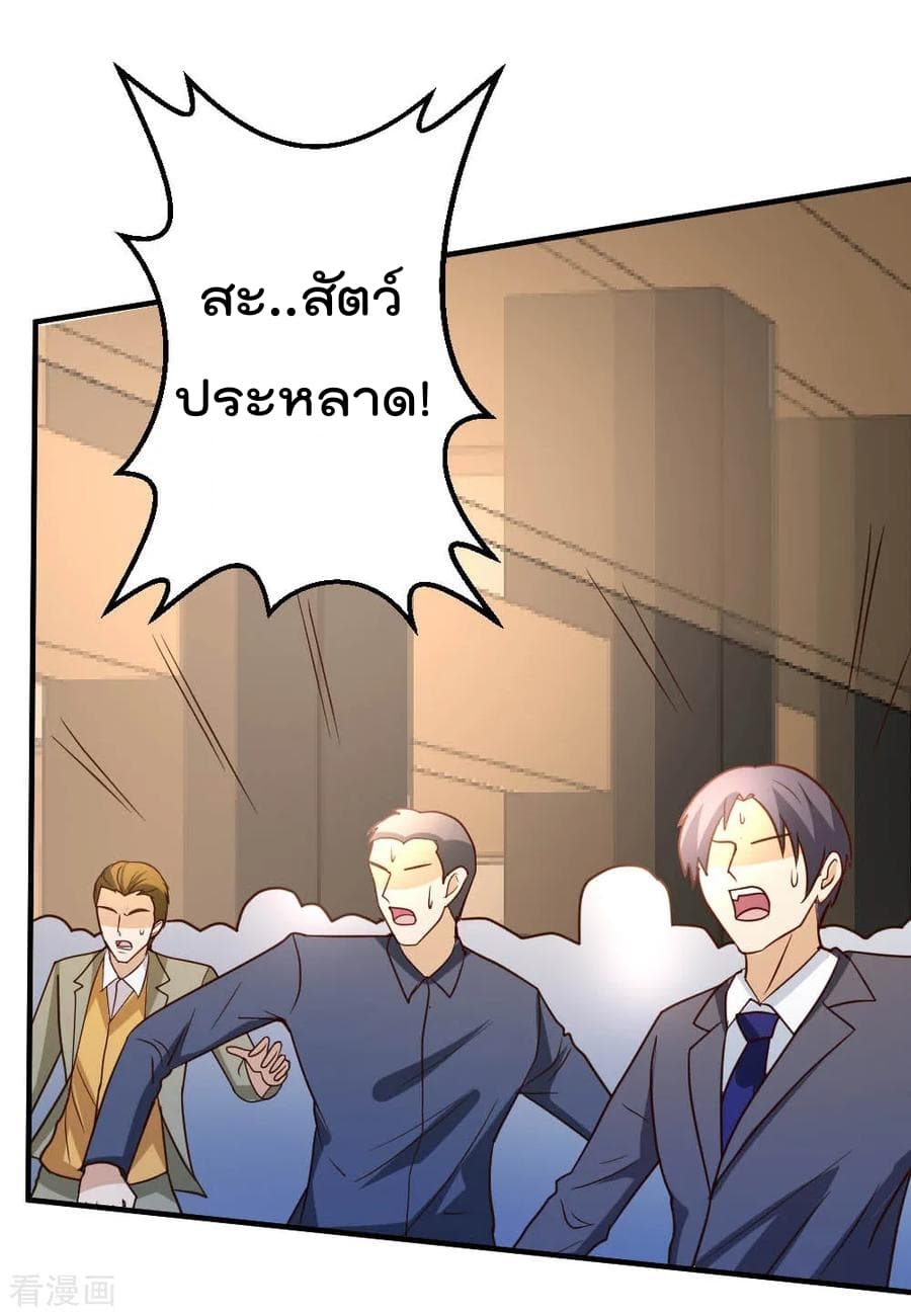 The Cultivation Back to The Earth ราชันเซียนเกรียนหวนคืนพิภพ 65-65