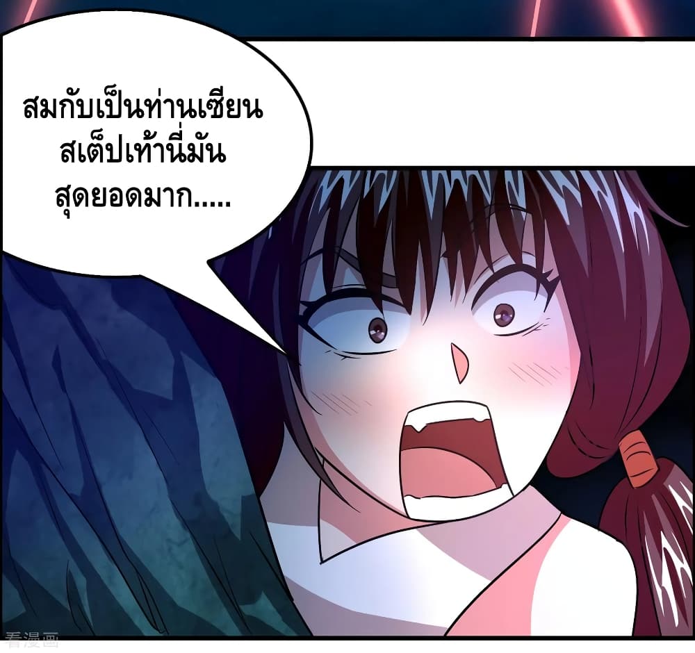 Become God Merchant in The Other World ข้ามต่างโลกเพื่อเป็นพ่อค้าเทพสุดมั่งคั่ง 97-97