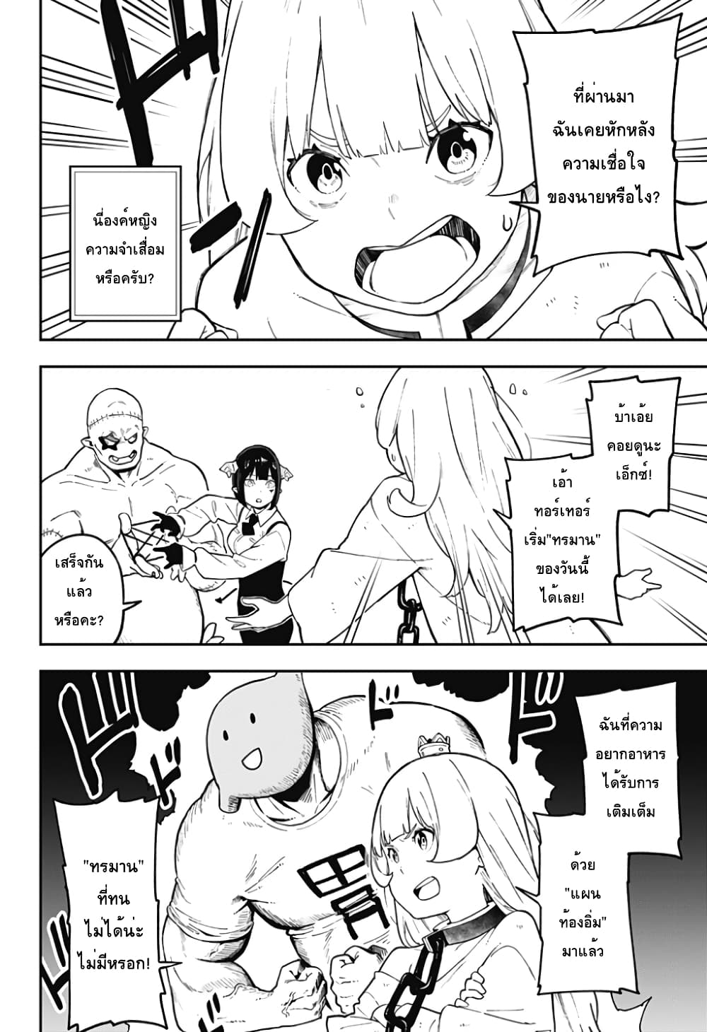 Hime-sama "Goumon" no Jikandesu ได้เวลา "ทรมาน" เจ้าหญิงแล้วค่ะ 77-77