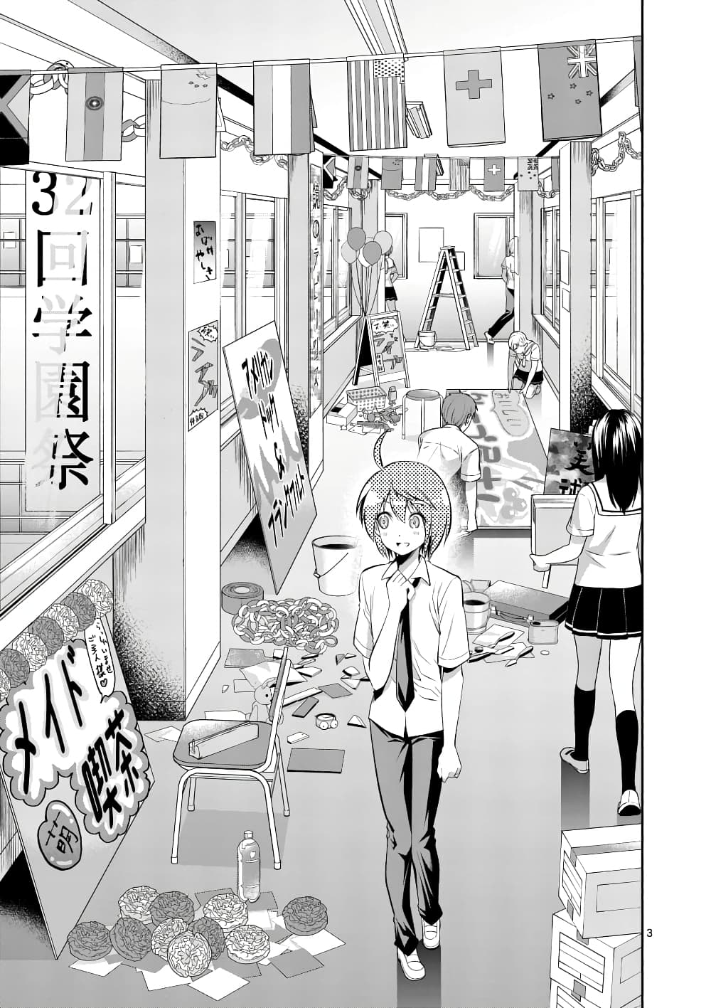 Tensei Pandemic 37-37