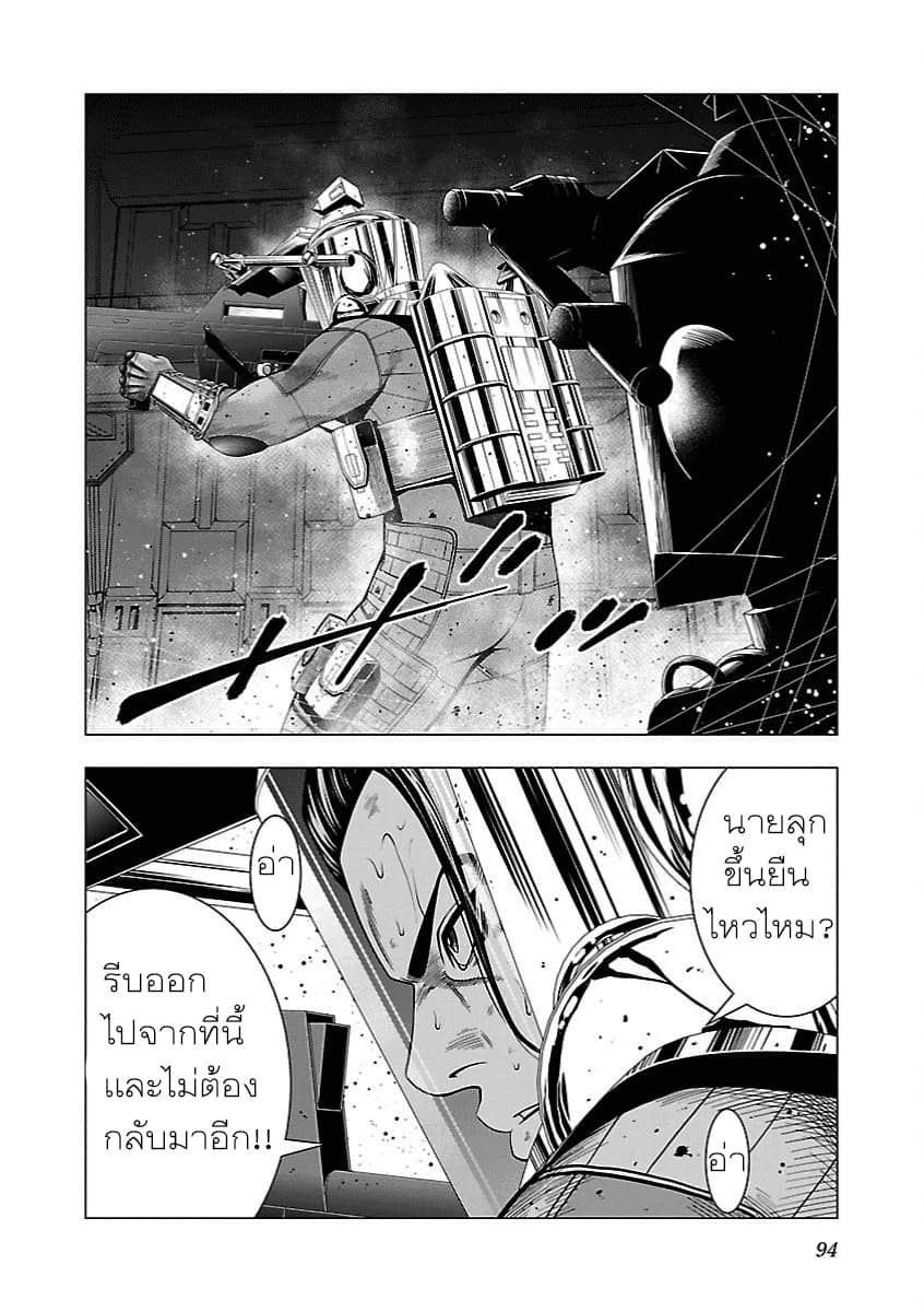 Deathtament -Shin Megami Tensei SJR Another Report- 3-3