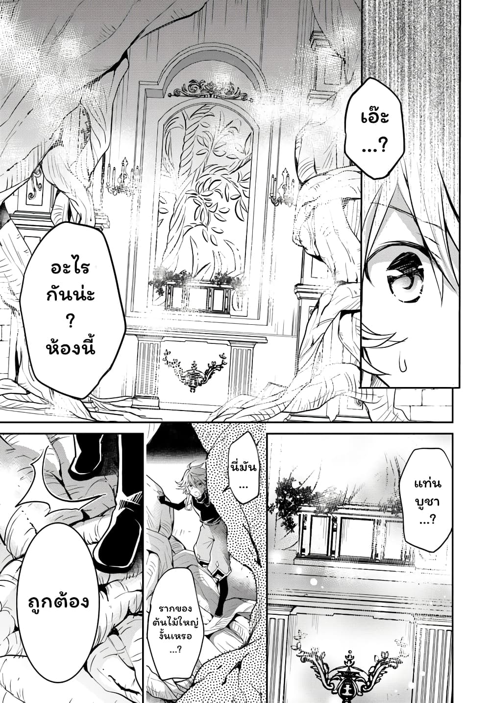 Deokure Teima no Sonohigurashi 9-9