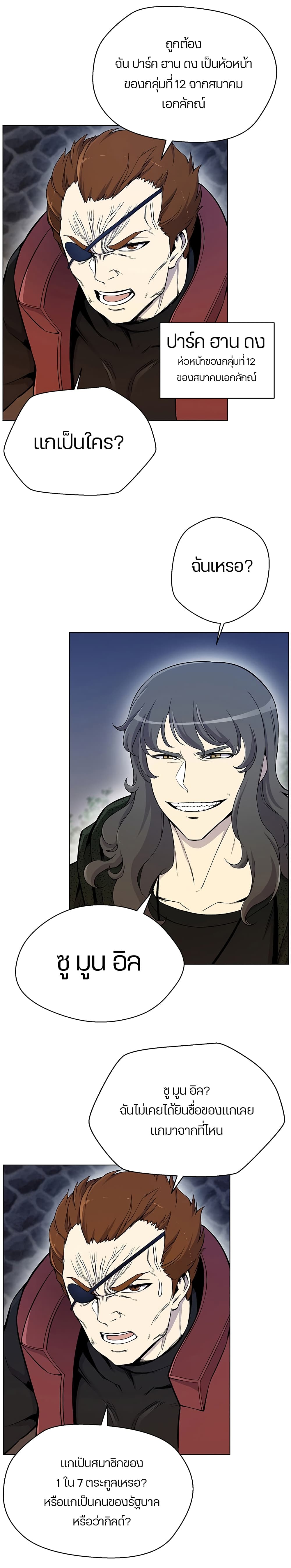 Reverse Villain 22-22