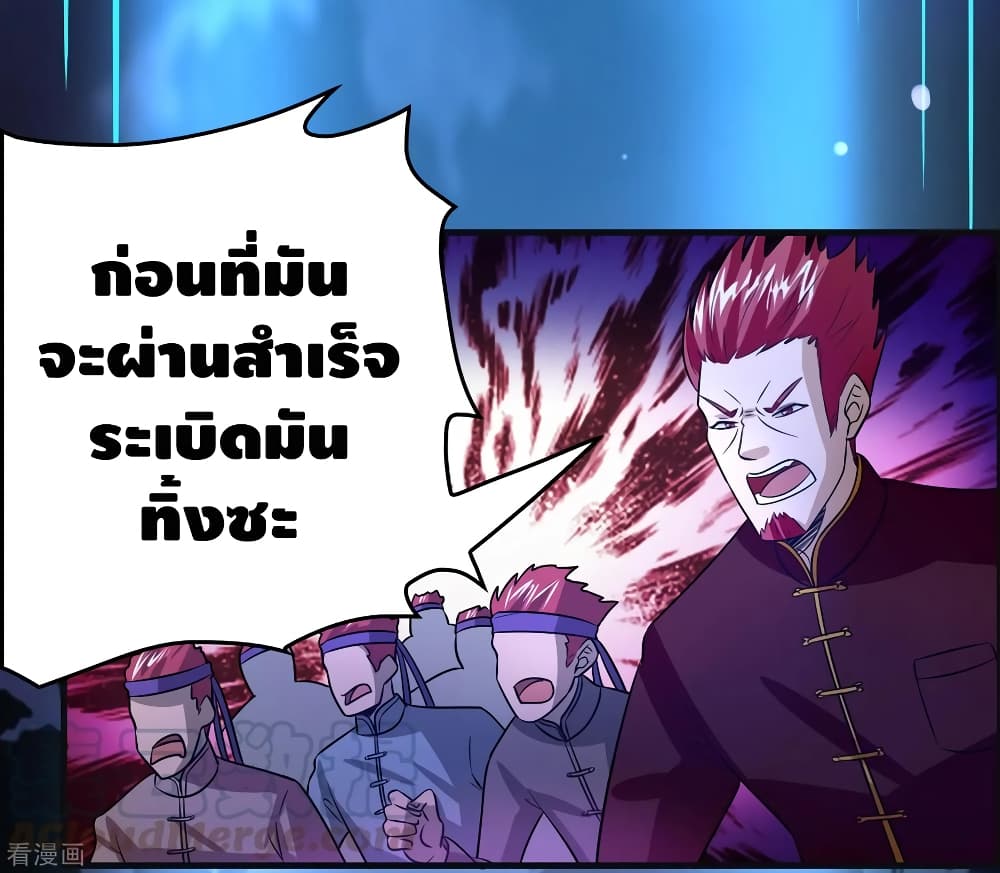 Become God Merchant in The Other World ข้ามต่างโลกเพื่อเป็นพ่อค้าเทพสุดมั่งคั่ง 93-93