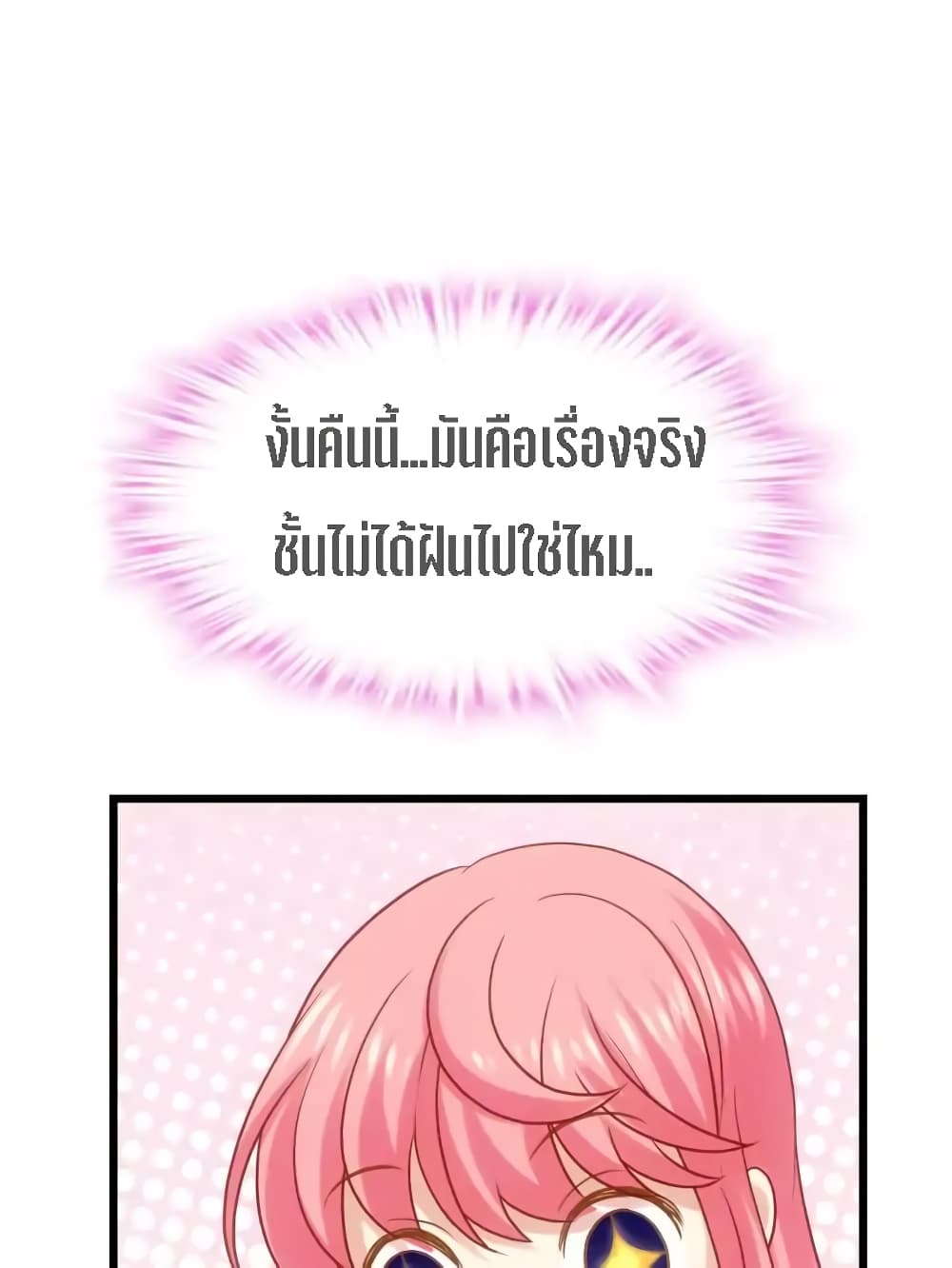 My Beautiful Time with You 5-5