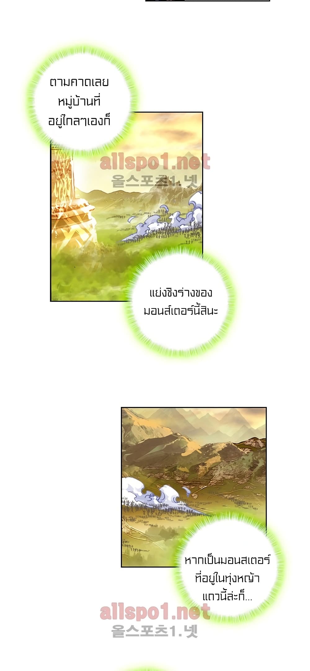 Perfect World 7-7