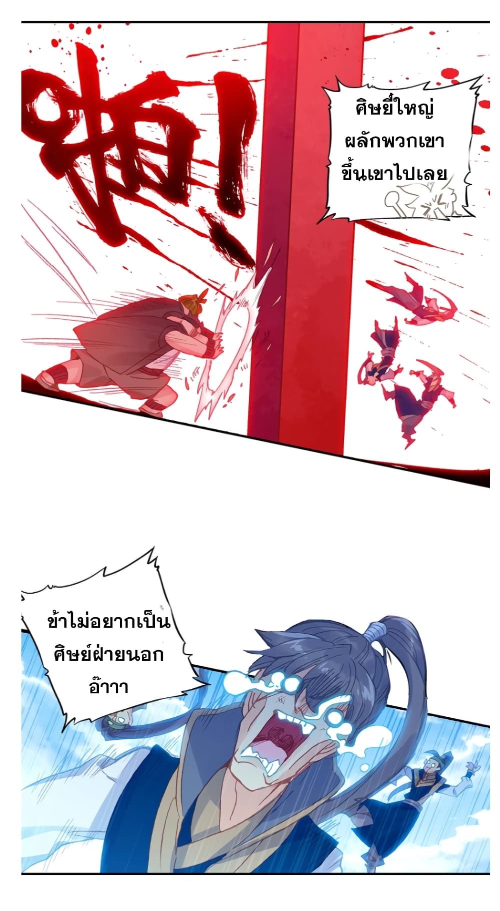A Will Eternal 12-12