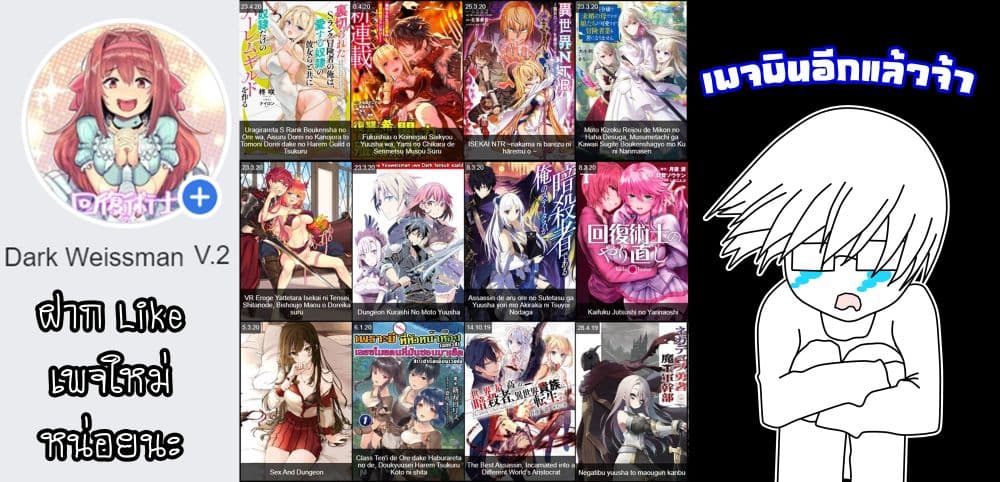 Sex and Dungeon! 8-8