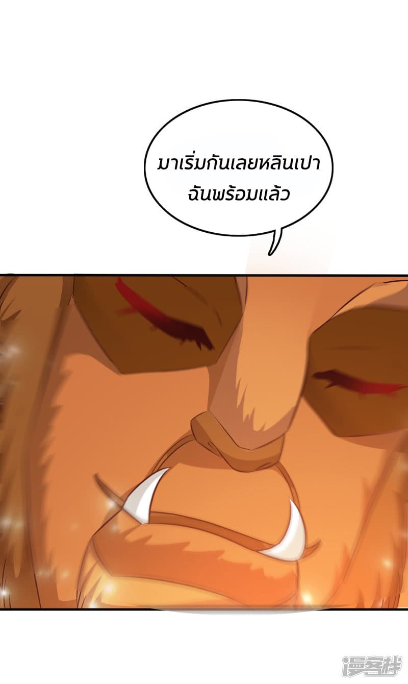 The Strongest Peach Blossom ราชาดอกไม้อมตะ 35-35