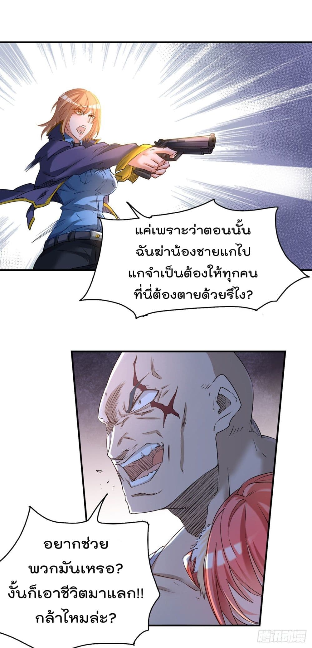 King of Sea's Harem ฮาเร็มสาวๆนี้ ของเจ้าสมุทรนะค้าบ 1-1