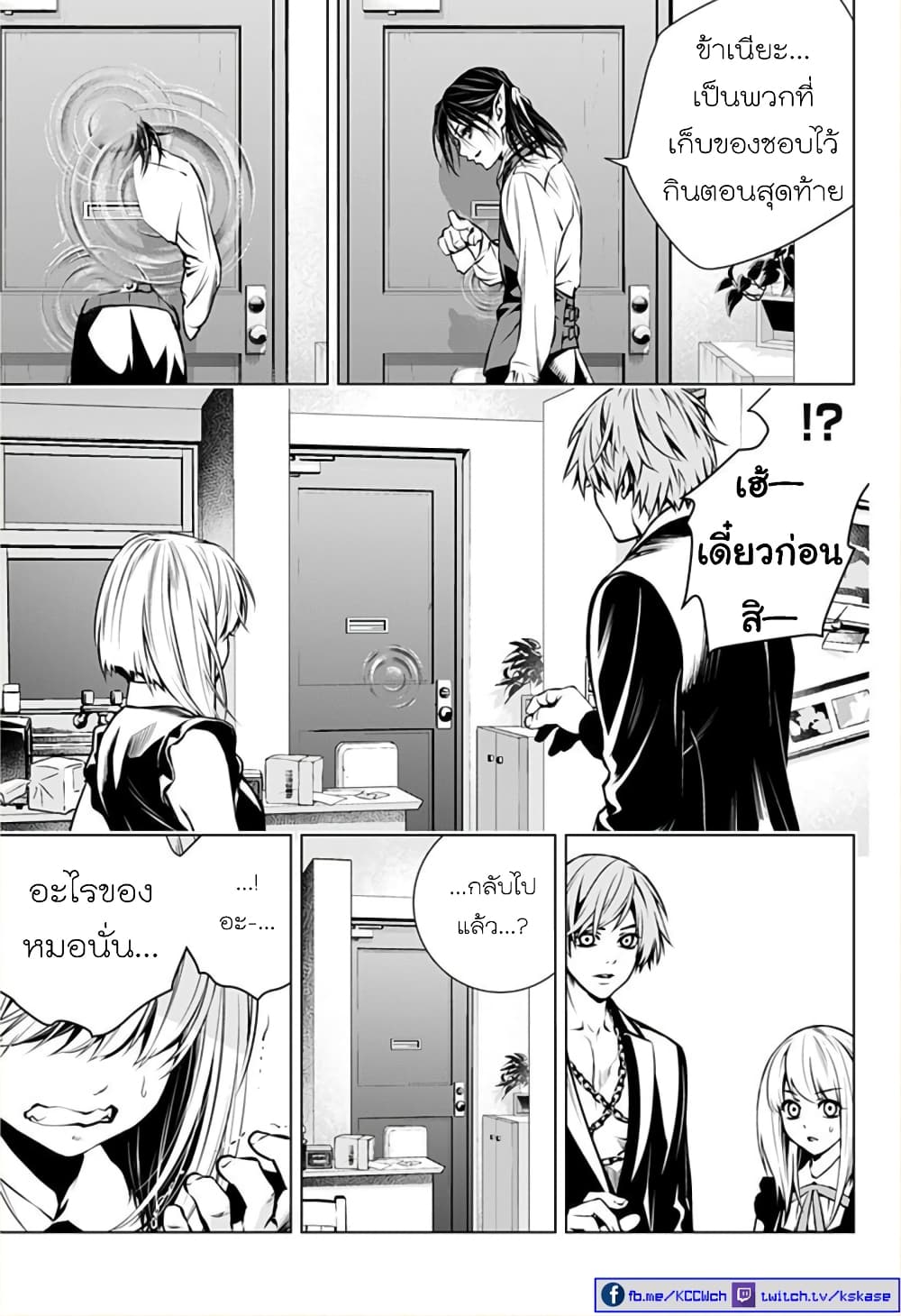 Ghost Girl โลลิป้าล่าผี 2-โนเอลผู้กลืนกินวิญญาณ