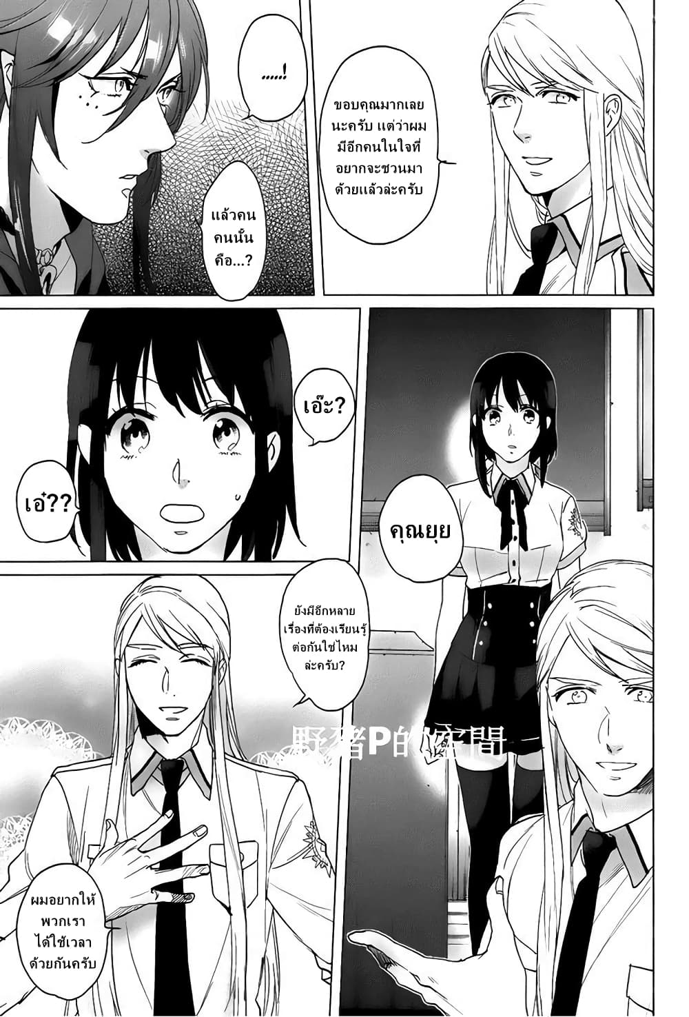 Kamigami no Asobi 13-13
