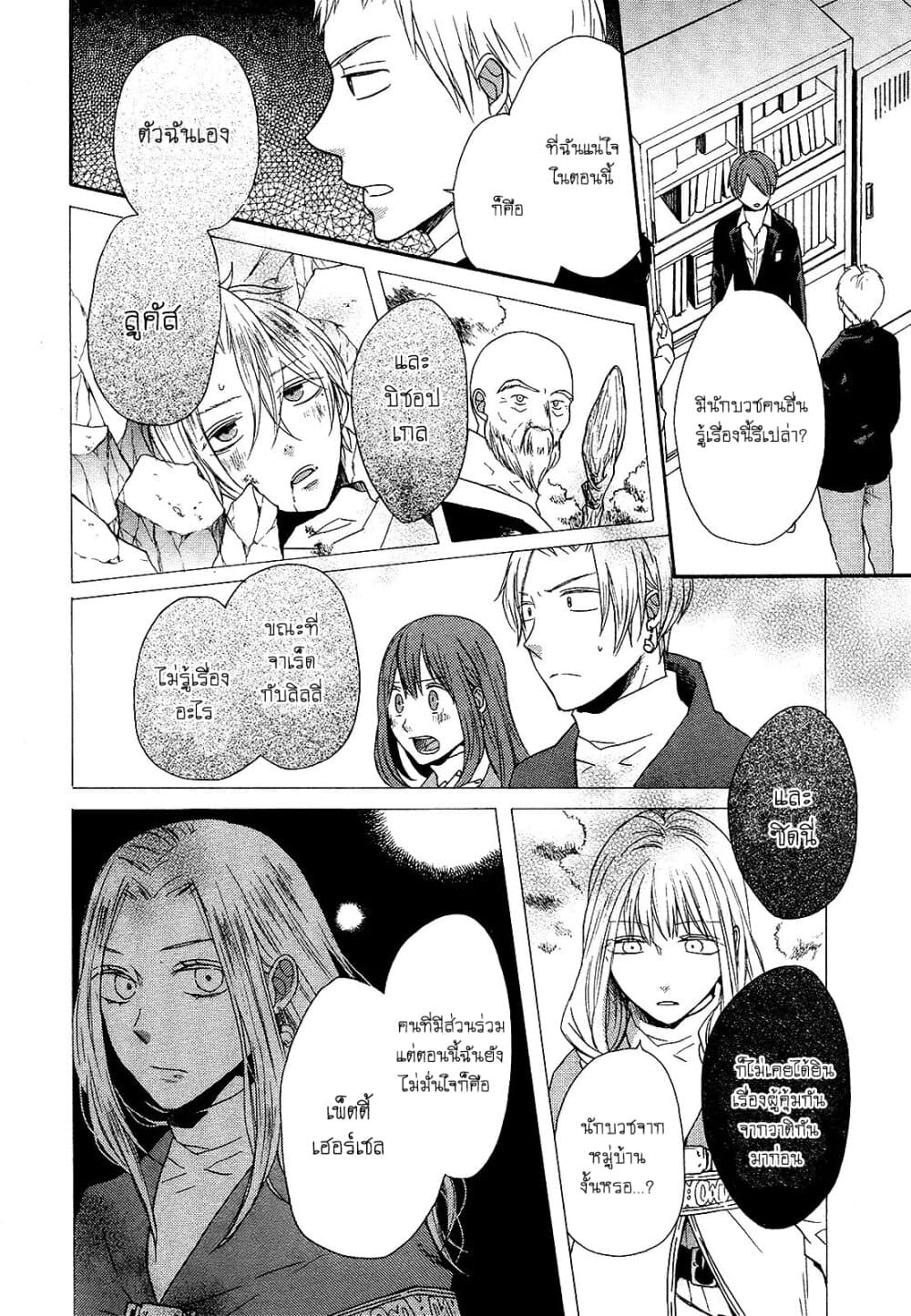 Bokura no Kiseki 44-44