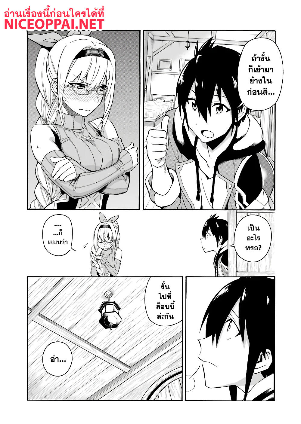 Ikusei Skill wa Mou Iranai to Yuusha Party o Kaiko Sareta no de, Taishoku Kingawari ni Moratta "Ryouchi" o Tsuyoku Shitemiru 1-เงินเกษียณ