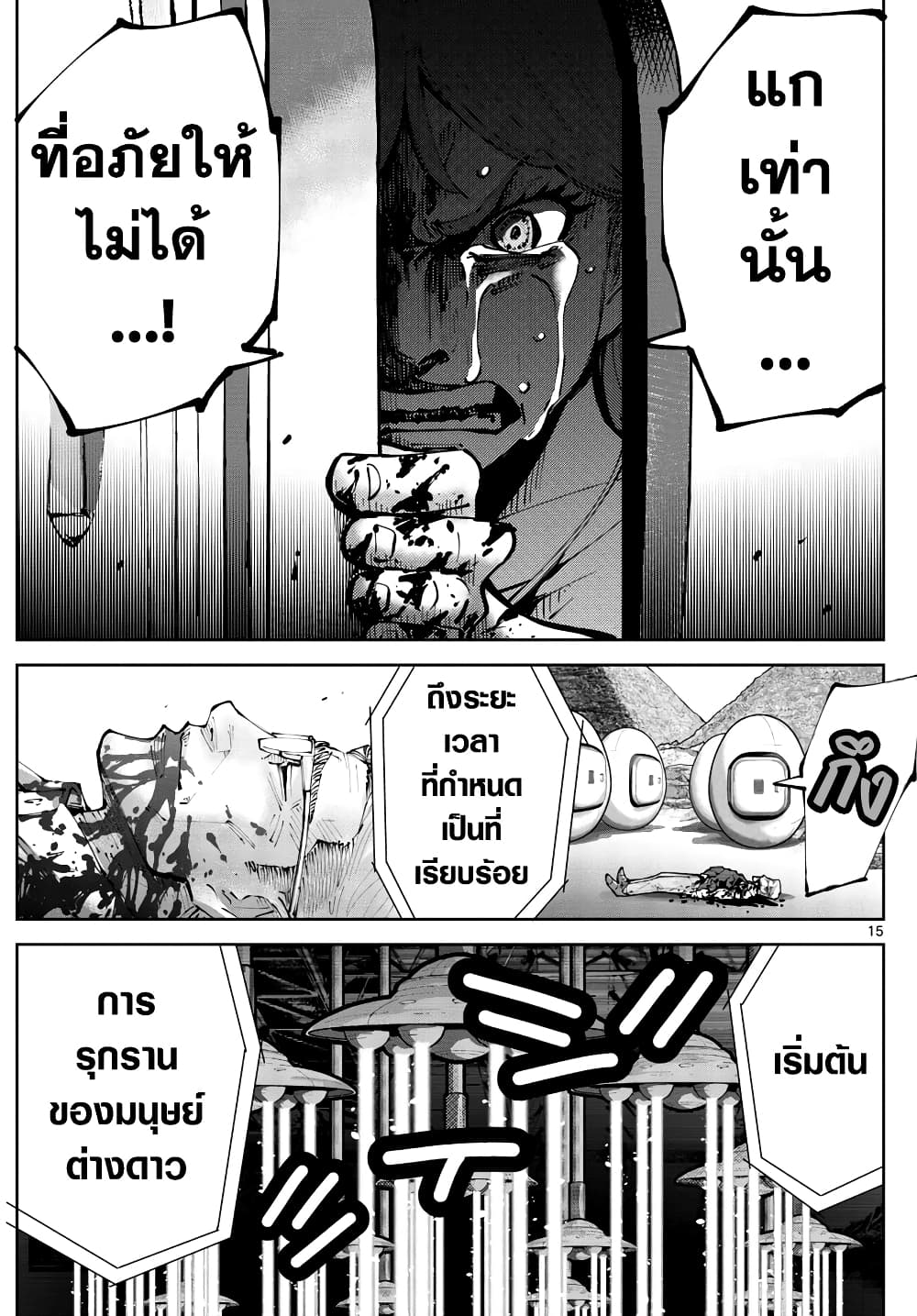 Imawa no Kuni no Alice Retry อลิสในแดนมรณะ RETRY 6-9 โพธิ์แดง (6)