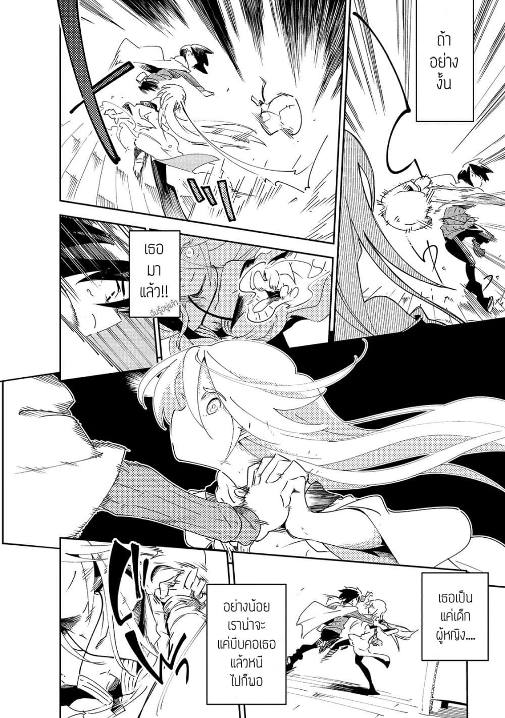 Isekai Meikyuu no Saishinbu o Mezasou ทะลุมิติพิชิตดันเจี้ยนนรก 2-เขาวงกตชาติพันธมิตร